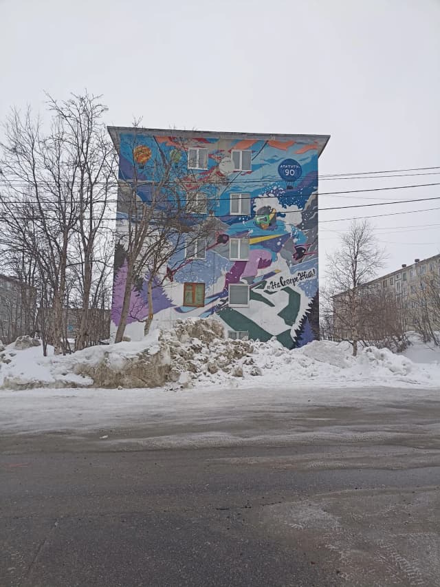 Граффити Горнолыжник