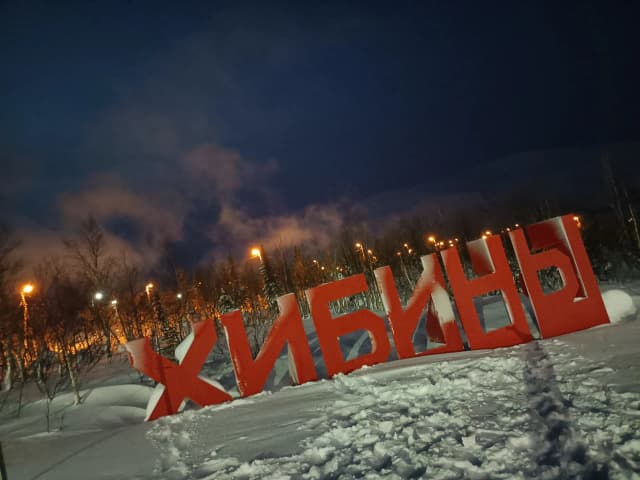 Хибины