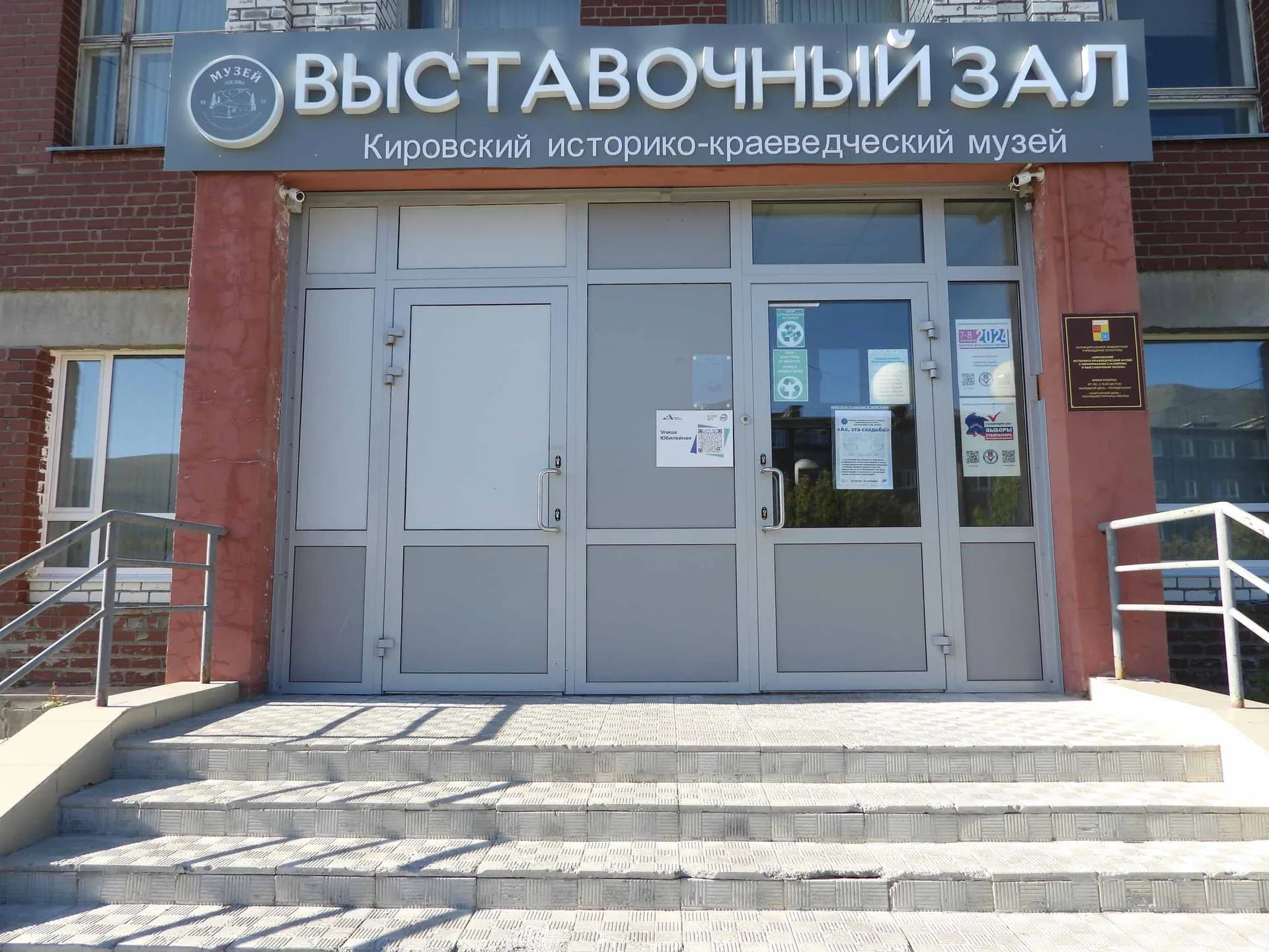Выставочный зал историко-краеведческого музея