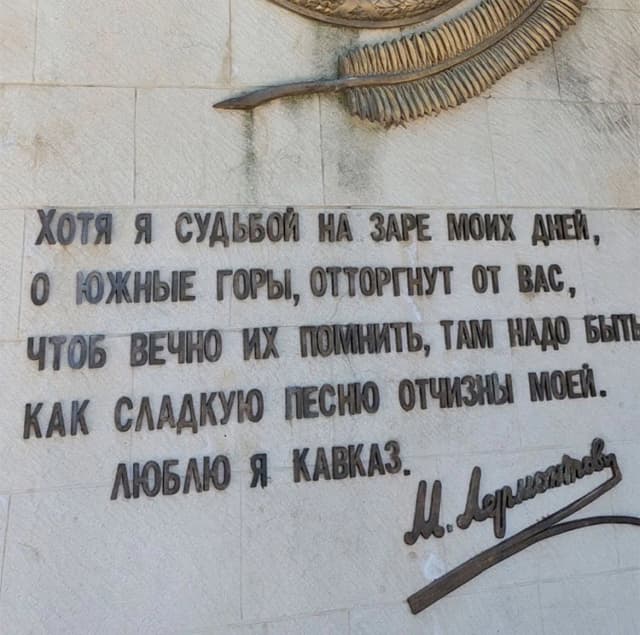 Лермонтовская площадка — панорама