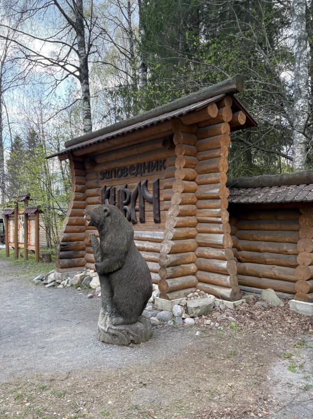 Кивач