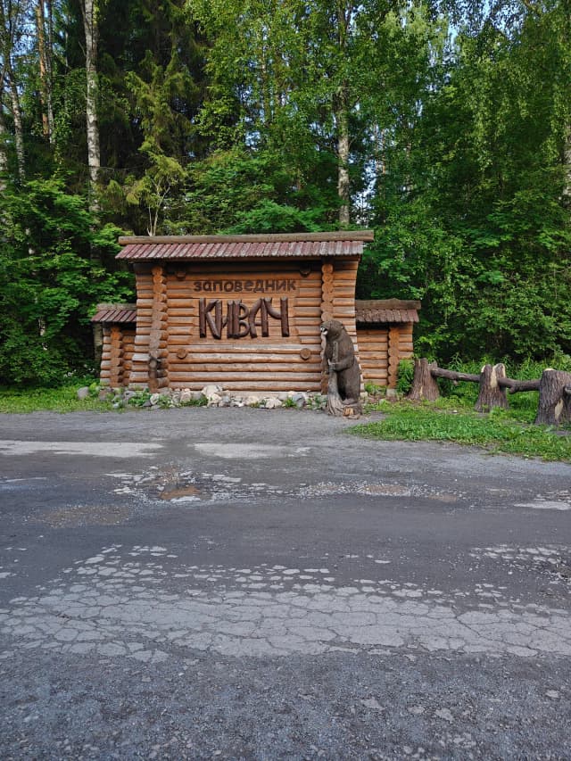 Заповедник Кивач, Музей природы