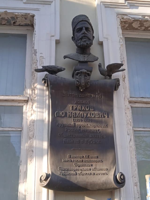 Дом Л. Н. Трахова