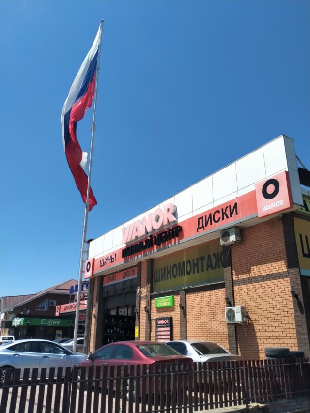 Флаг России