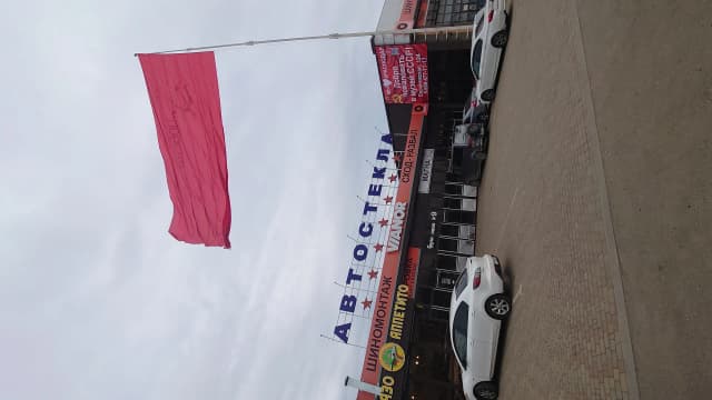 Флаг России