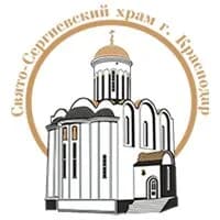 Храм святого преподобного Сергия Радонежского