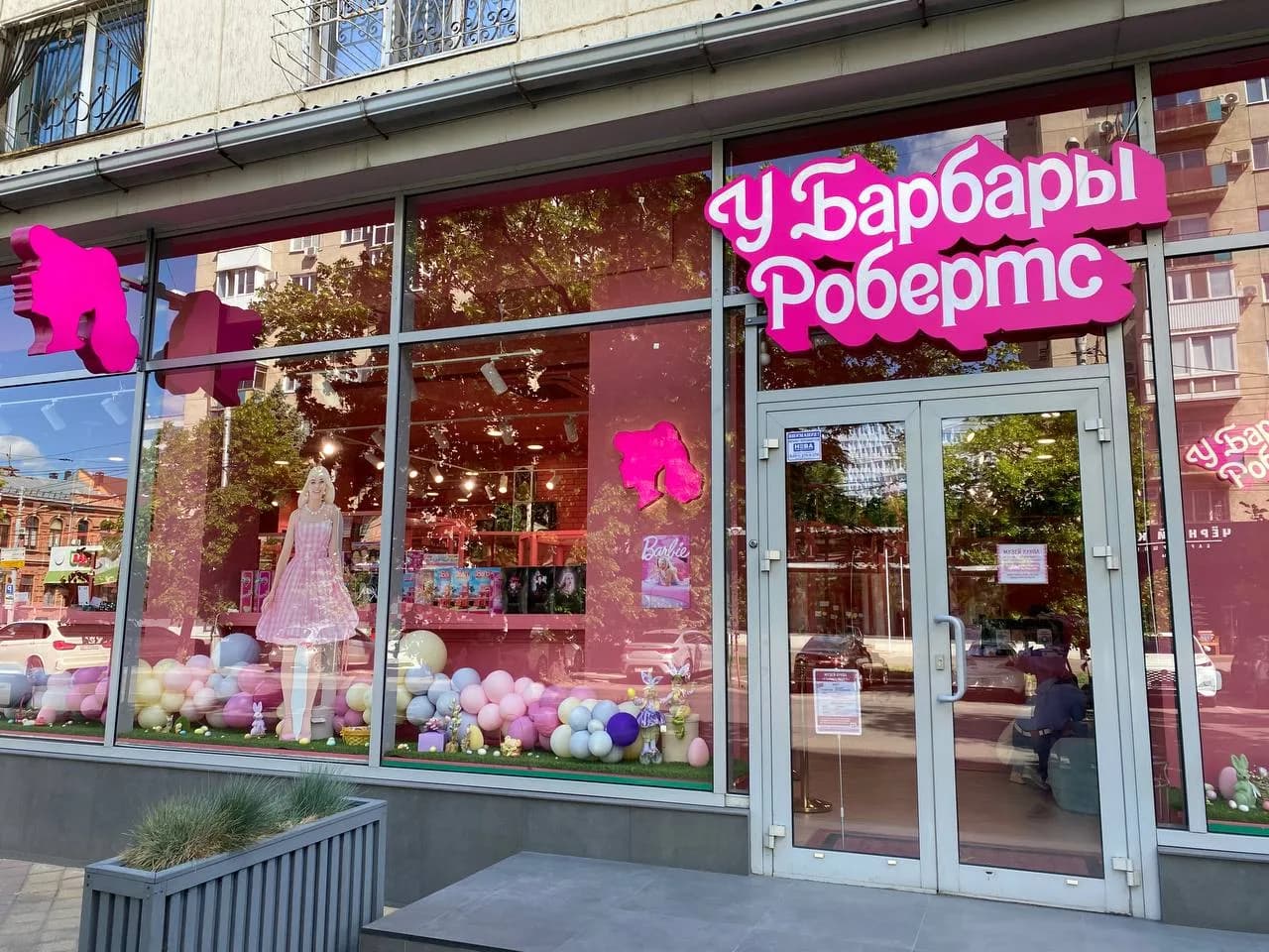 У Барбары Робертс