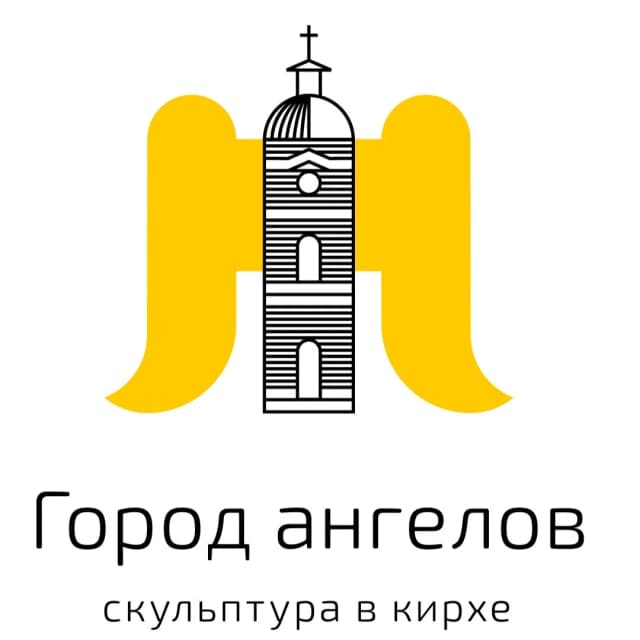 Город ангелов