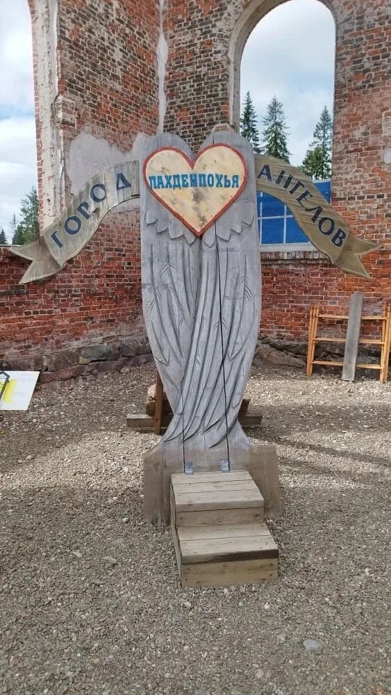 Город ангелов