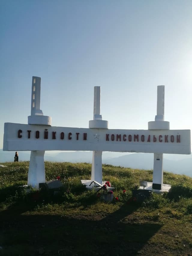 Большое Псеушхо