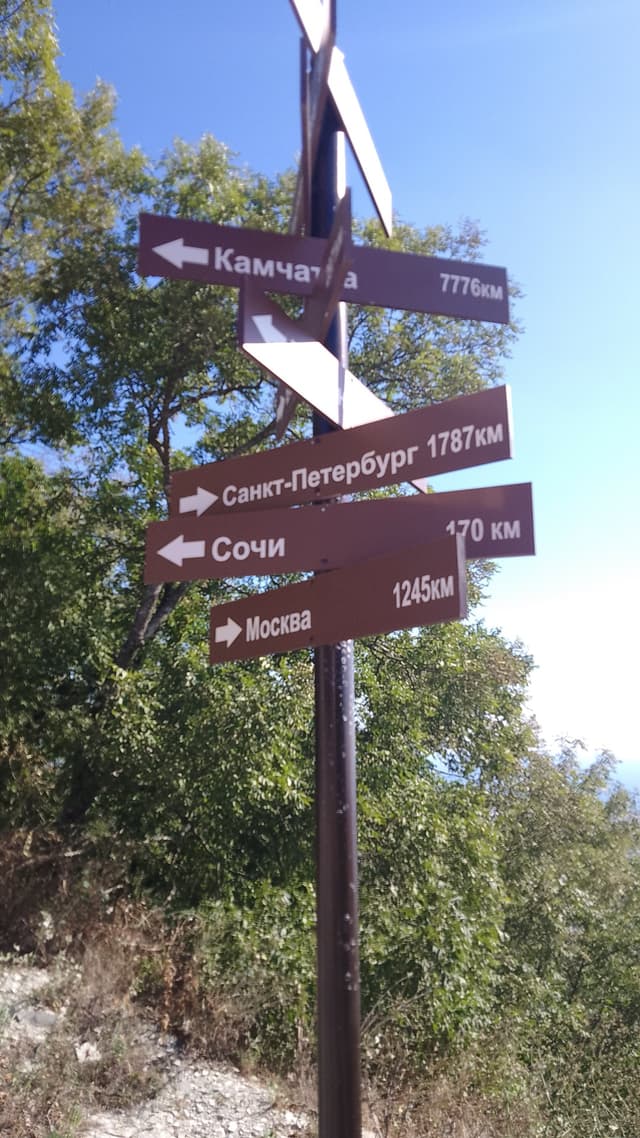 Смотровая площадка