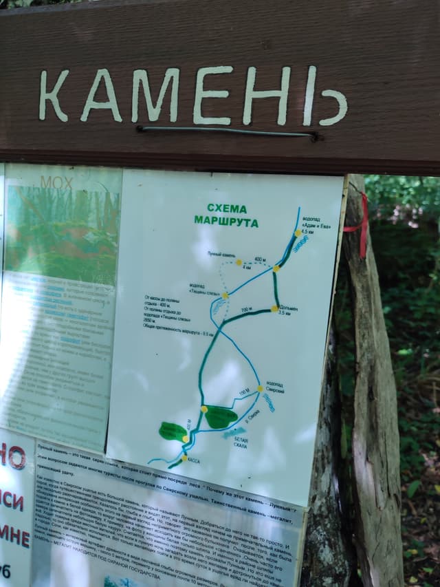 Свирский дольмен