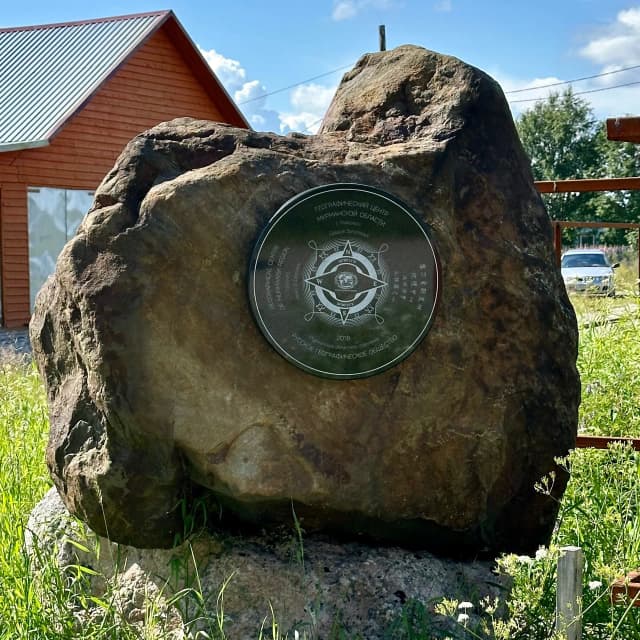 Географический центр Мурманской области