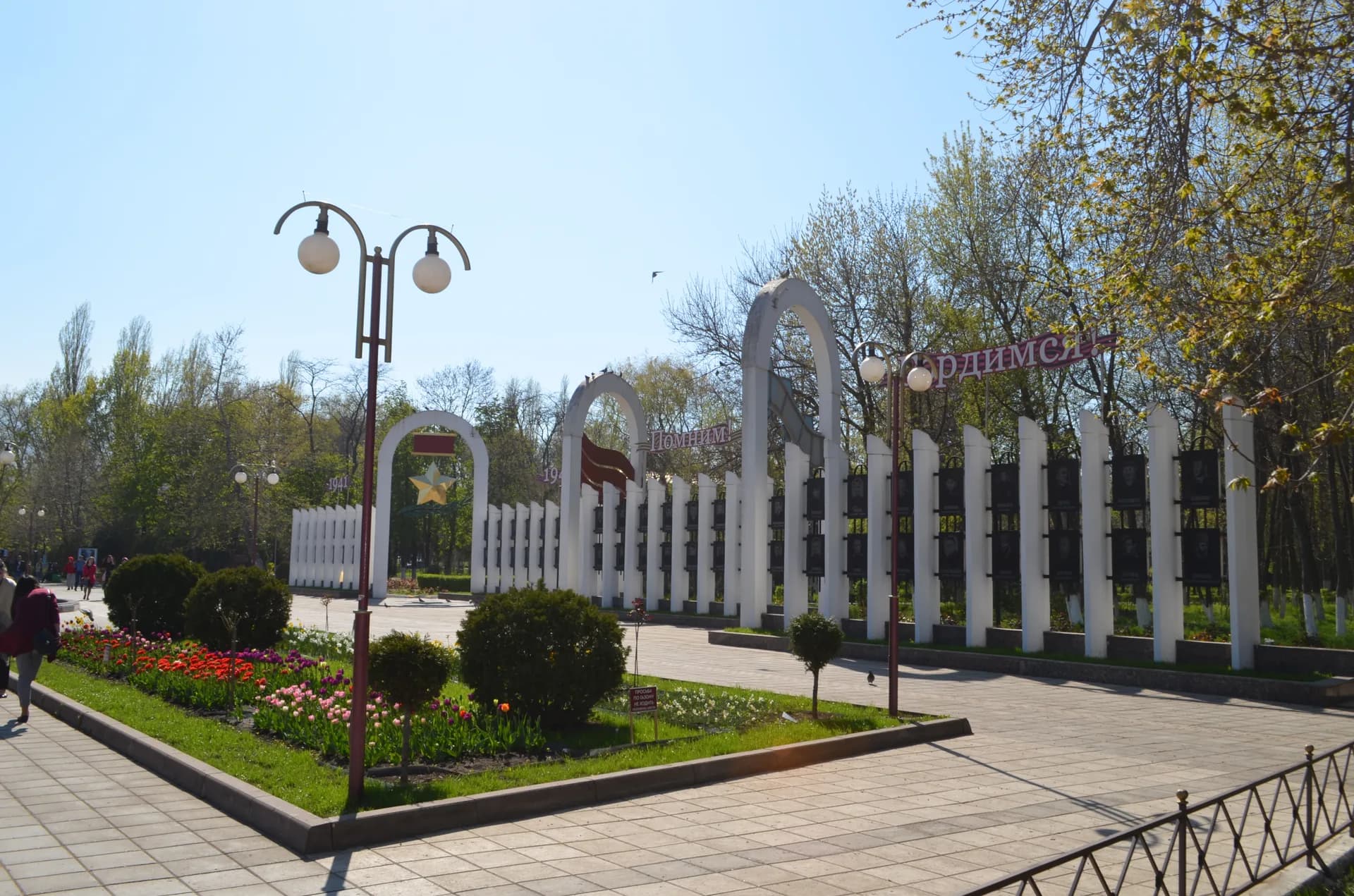 Аллея Героев