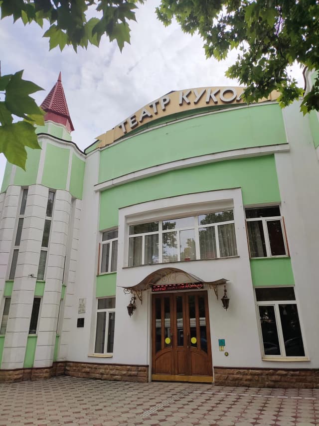 Дагестанский государственный театр кукол