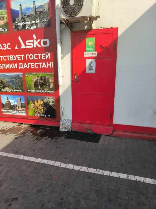 Молебная