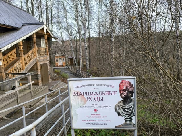 Стела Курорт Марциальные Воды