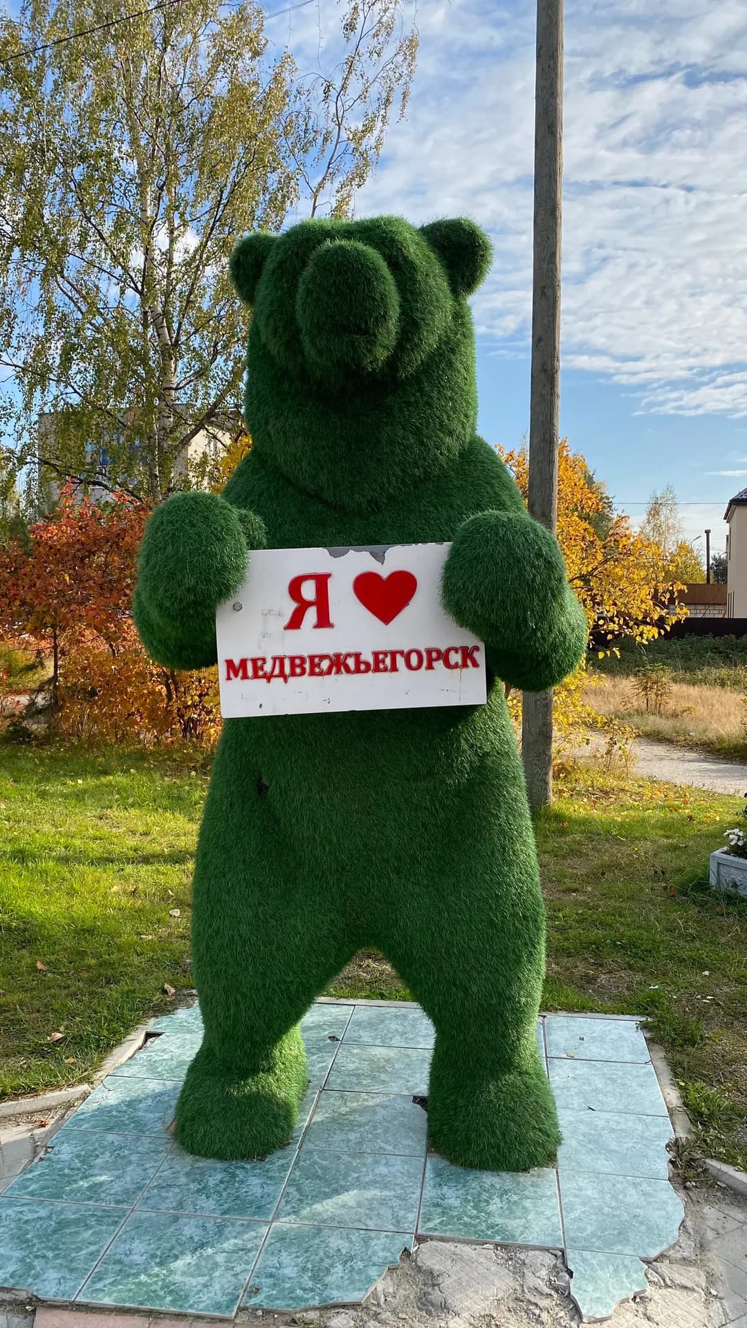 Я люблю Медвежьегорск