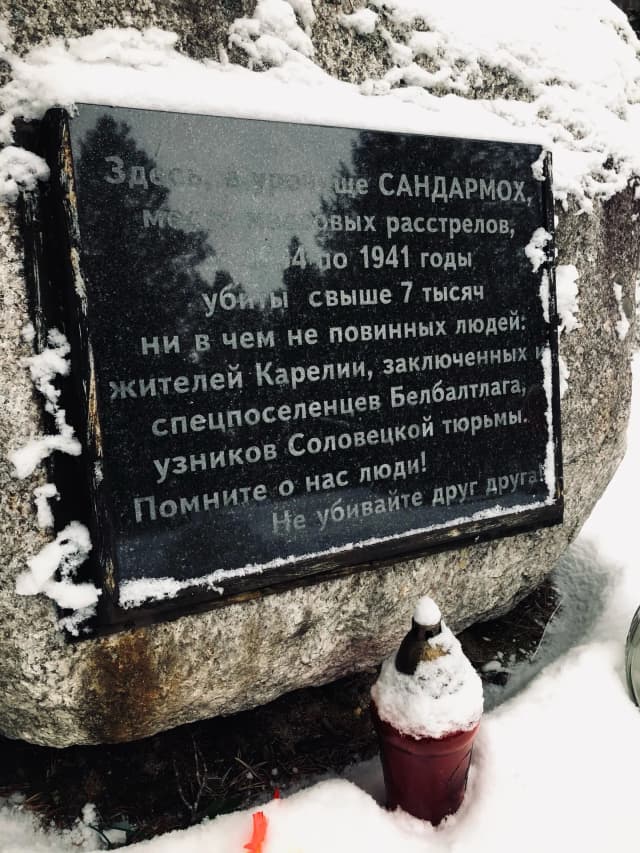 Соловецкий камень