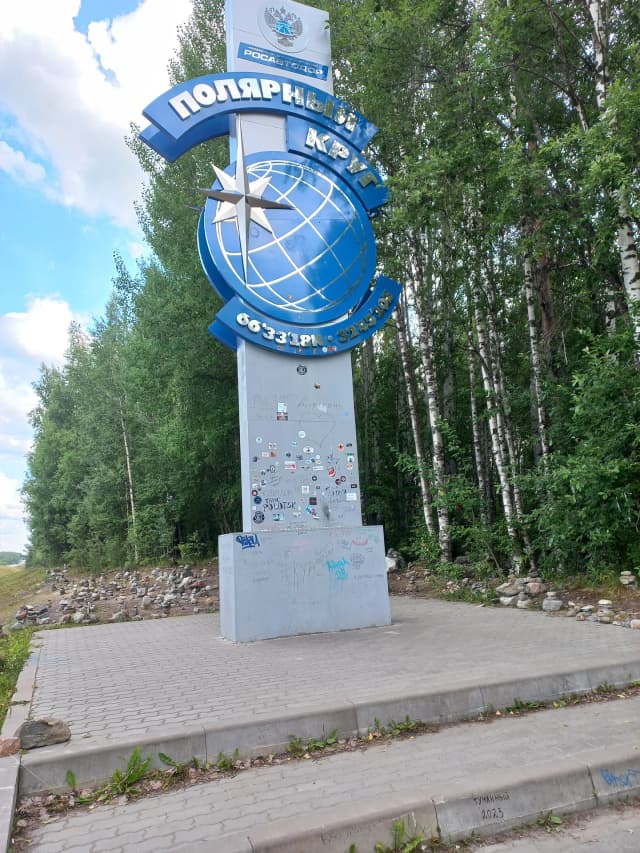 Стела Медвежьегорск