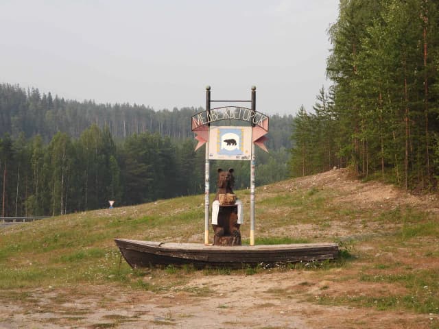 Стела Медвежьегорск