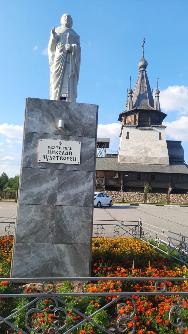 Церковь Николая Чудотворца