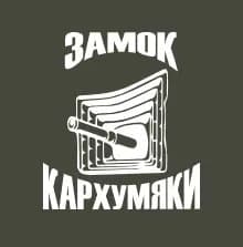 Замок Кархумяки