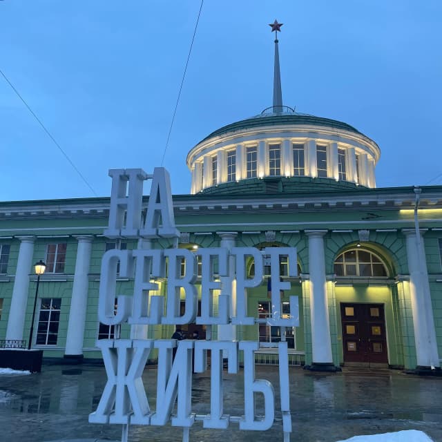 Гора Горелая 254 метра