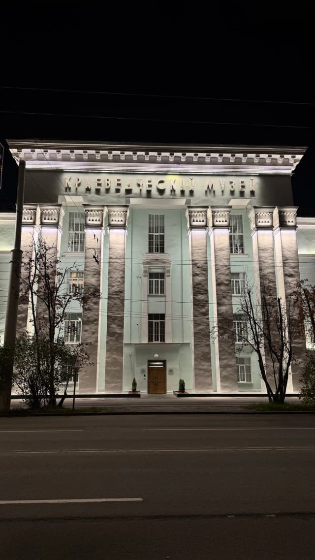 Мурманский областной краеведческий музей