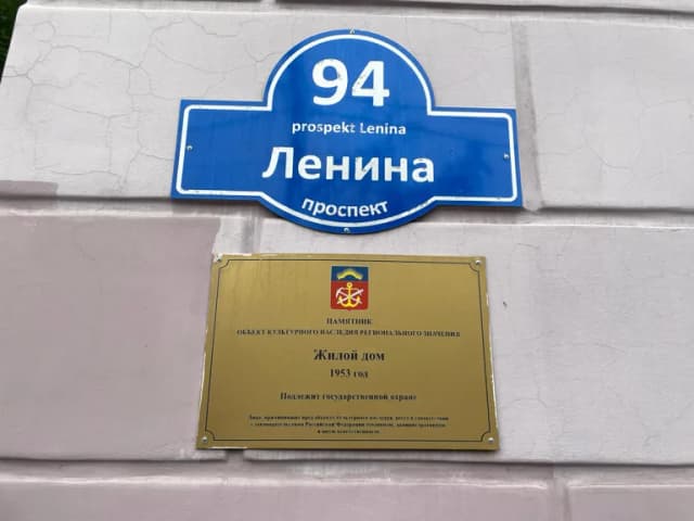Памятник архитектуры