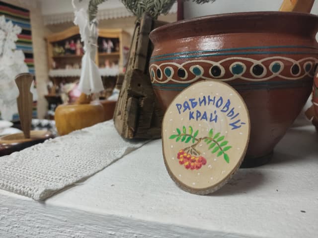 Рябиновый край