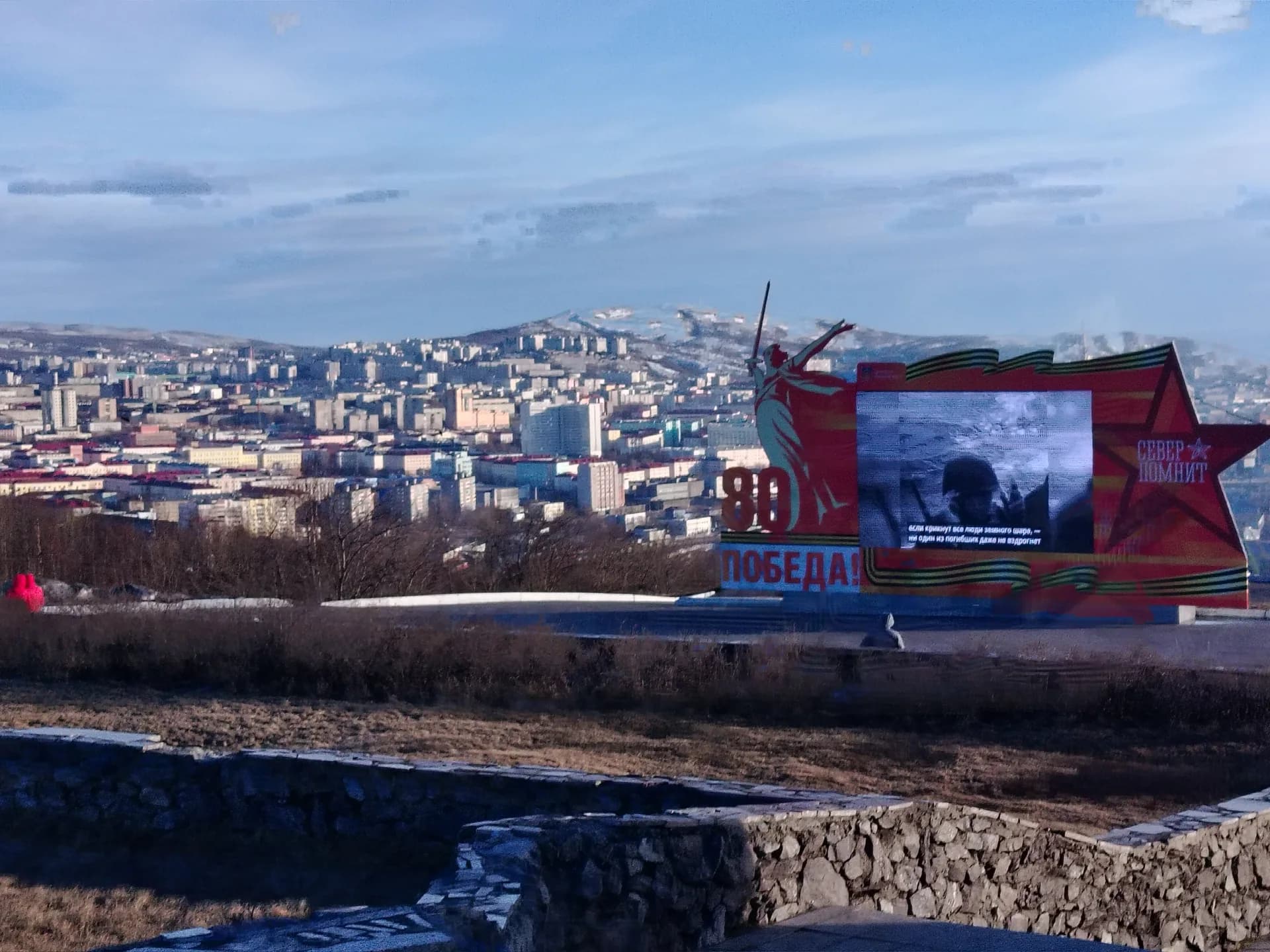 Смотровая площадка