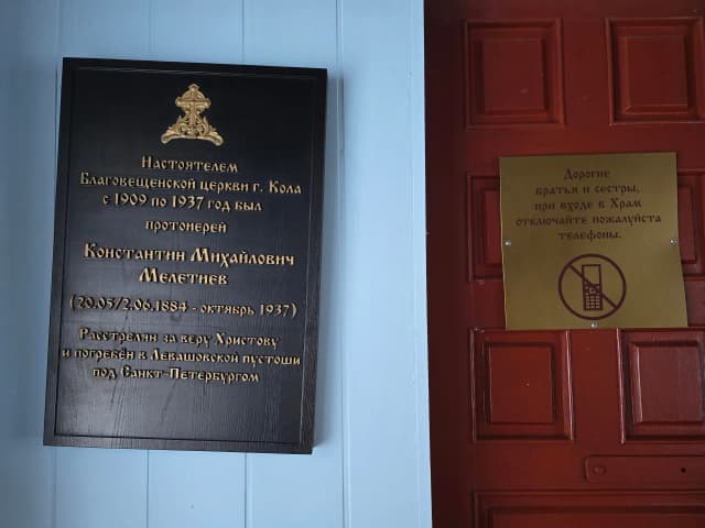 Церковь Благовещения Пресвятой Богородицы