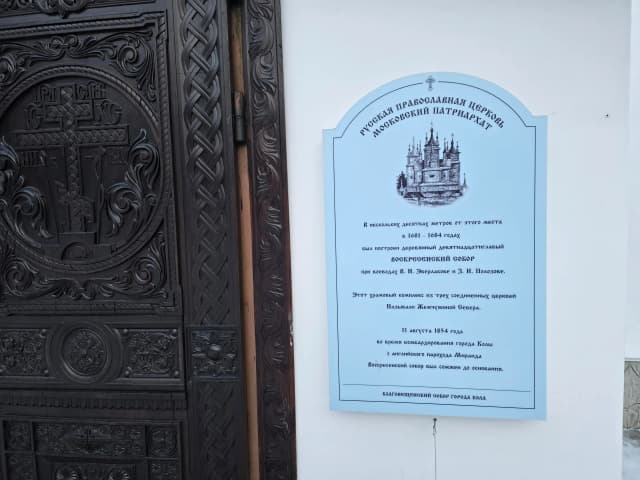 Церковь Благовещения Пресвятой Богородицы