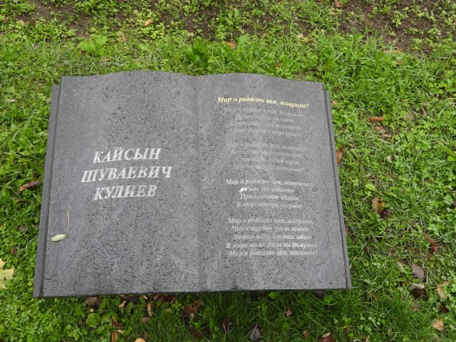 Аллея поэзии
