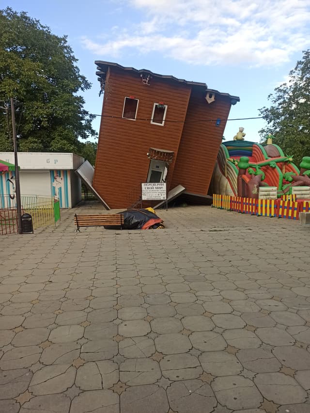 Дом вверх дном