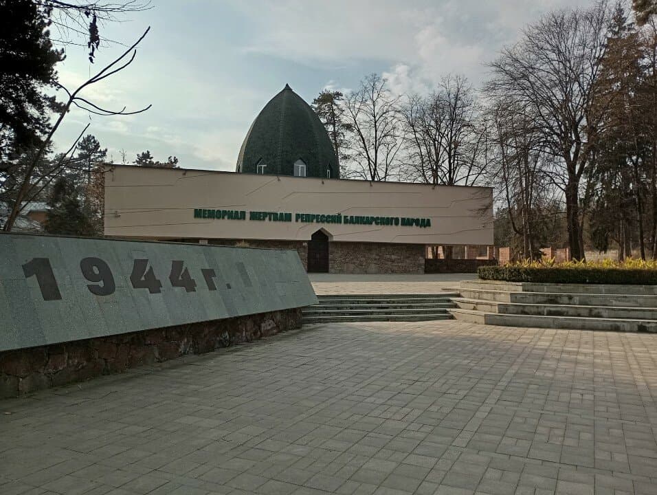 Мемориал жертв политических репрессий 1944-1957 годов