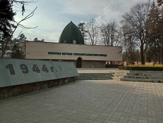 Мемориал жертв политических репрессий 1944-1957 годов