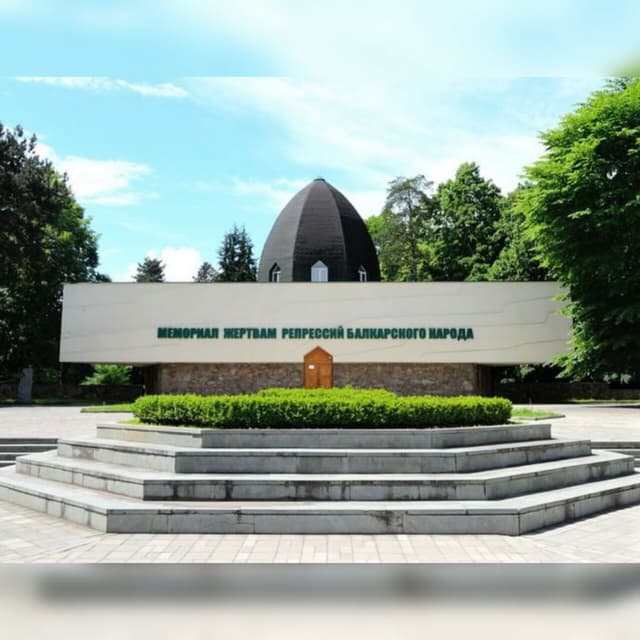 Мемориал жертв политических репрессий 1944-1957 годов