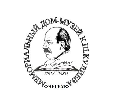 Мемориальный дом-музей Кайсына Кулиева