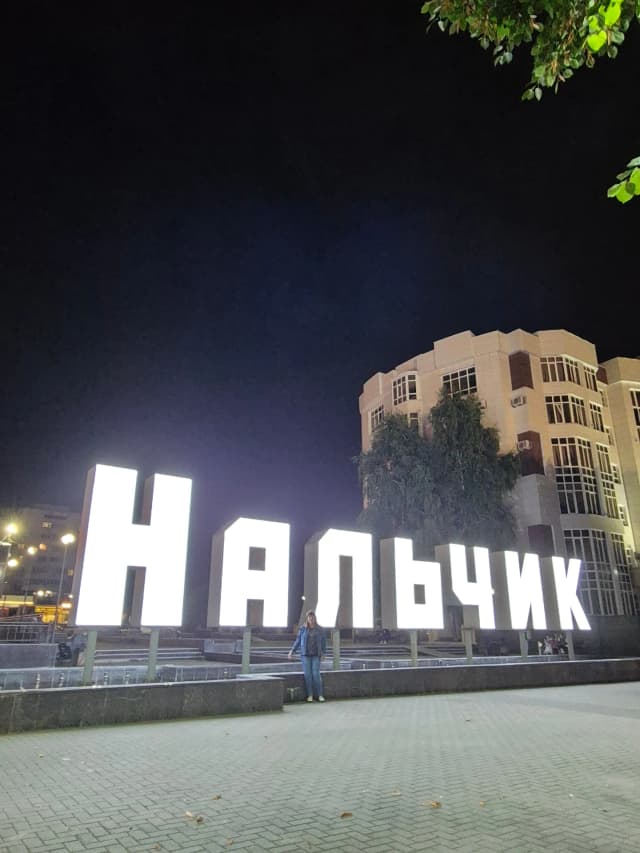 Нальчик