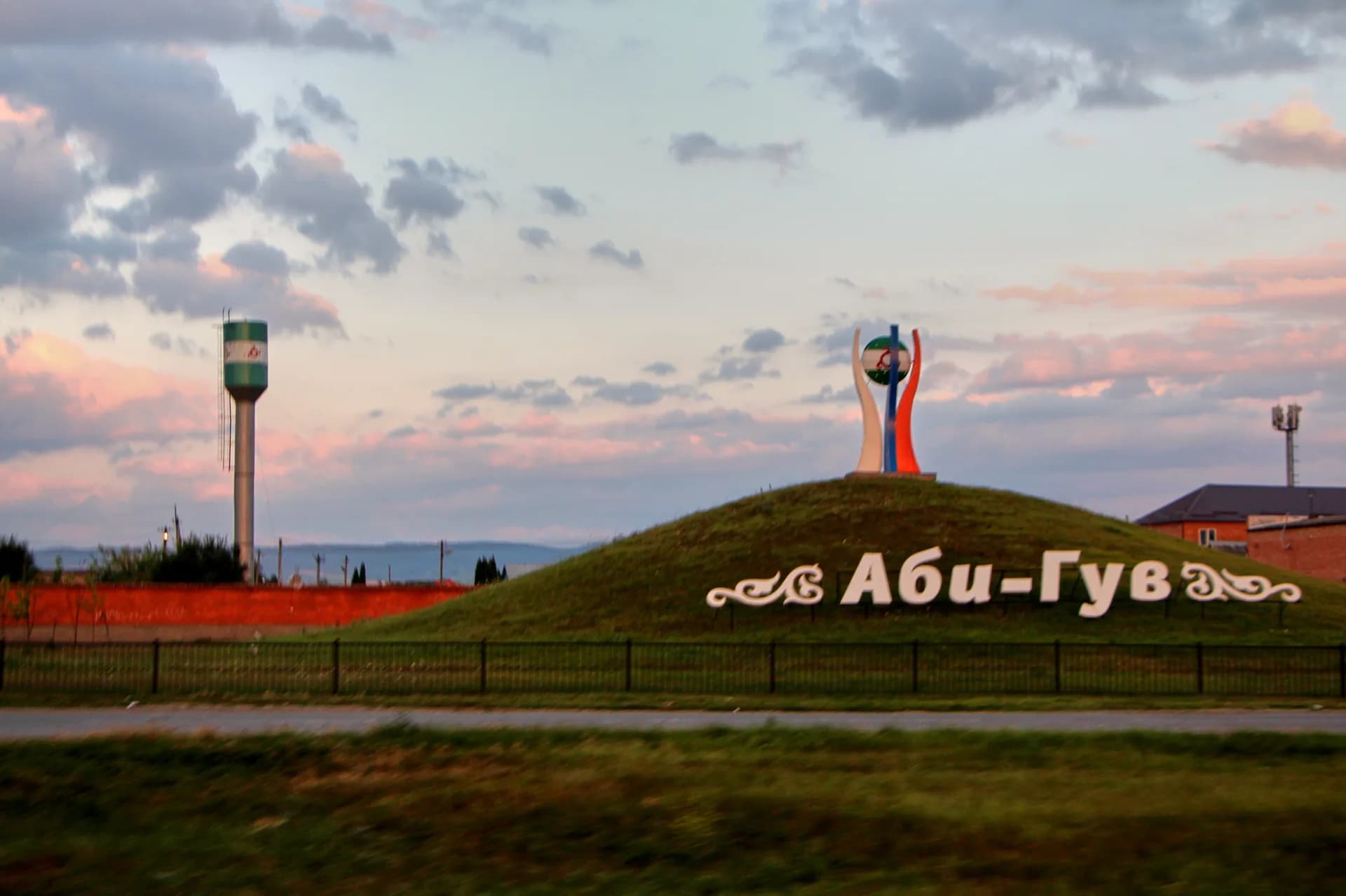 Аби-Гув