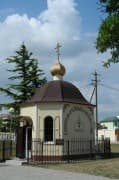 Часовня Николая Чудотворца в Мысхако