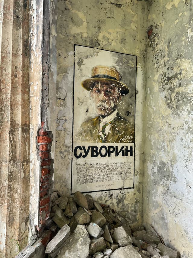 Дача Суворина