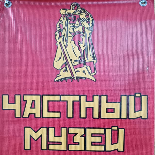 Олонецкий военно-патриотический музей