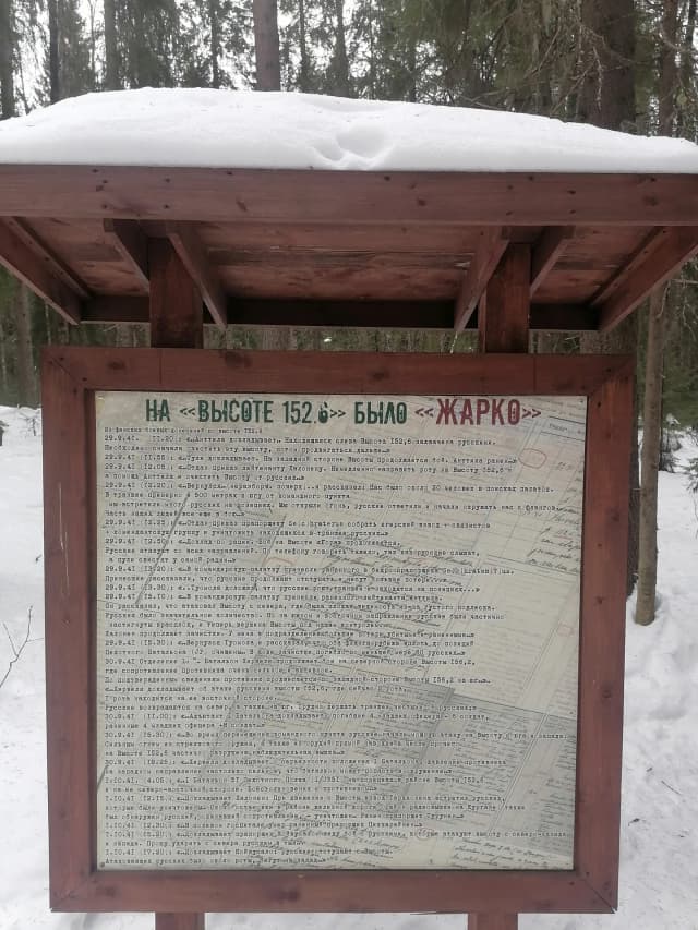 Гора Кукковка 180 метров