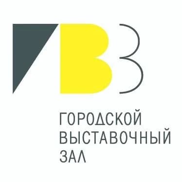 Городской выставочный зал