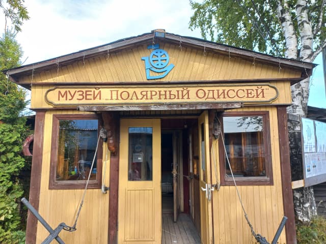 Морской музей Полярный Одиссей