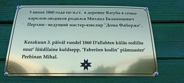 Музей истории Ялгубы