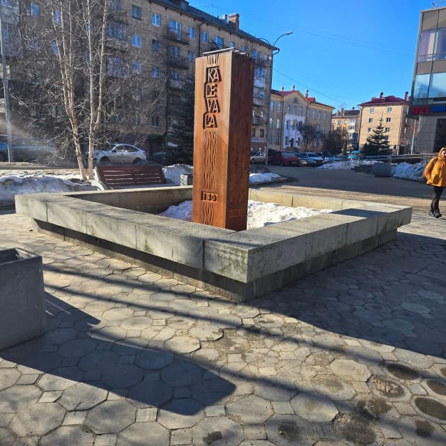 Сквер Элиаса Лённрота